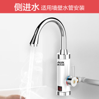 奥克斯(AUX) 电热水龙头 (侧进水)厨房冷热两用小厨宝 速热即热式SAC3白色