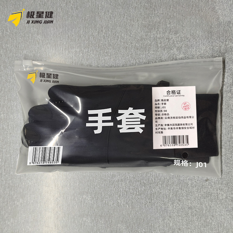 极星健 手套 J01 双高清大图
