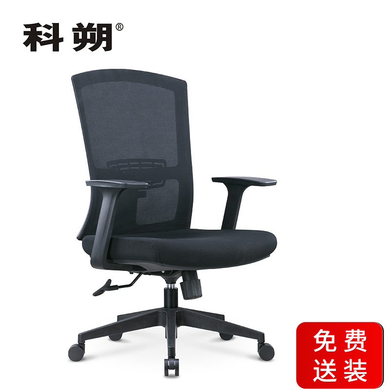 科朔 办公椅电脑椅职员椅网布升降转椅 KS-037B