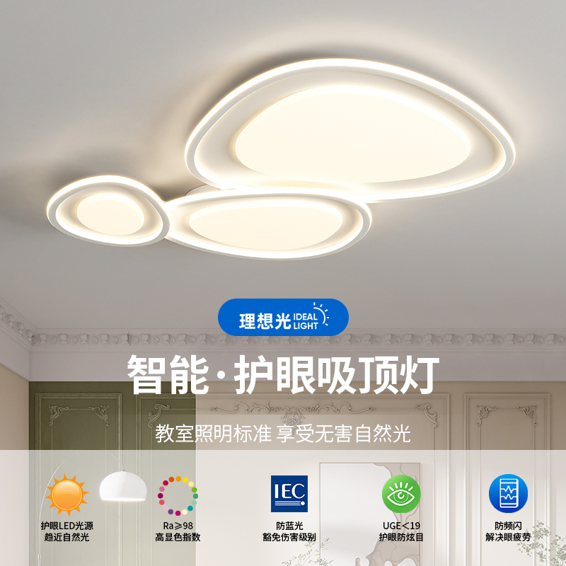 ARROW箭牌照明客厅灯2023新款全光谱鹅卵石吸顶灯奶油风大气大厅灯中山灯具