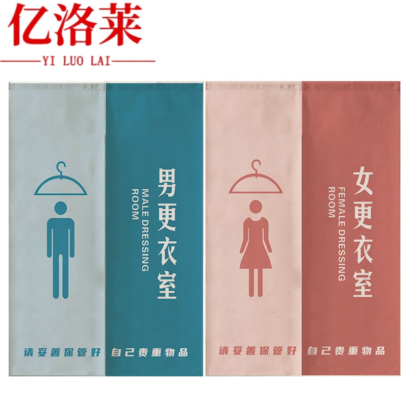 亿洛莱 门帘 90*140cm 对高清大图