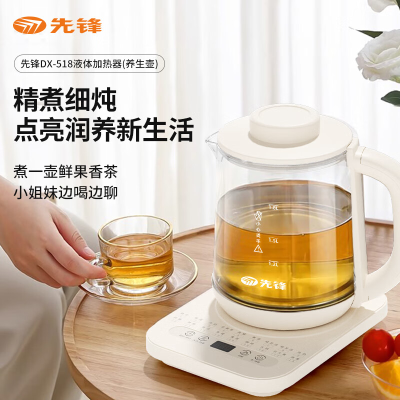 先锋DX-518液体加热器养生壶玻璃花茶壶煮茶器电热烧水壶