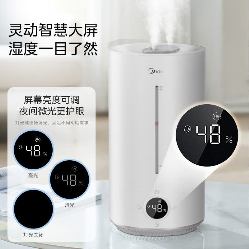 美的(Midea)[UV-C系统杀菌]空气加湿器婴儿净化器家用卧室客厅增湿器孕妇智能恒湿加湿净化器S-UV98K图片