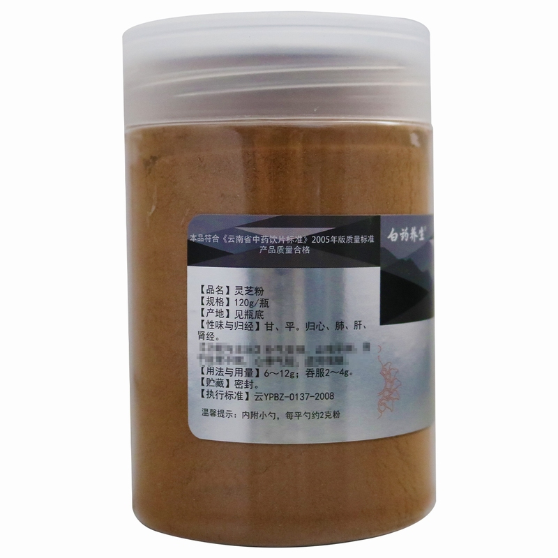 白药养生 灵芝粉120g/瓶 灵芝粉高清大图