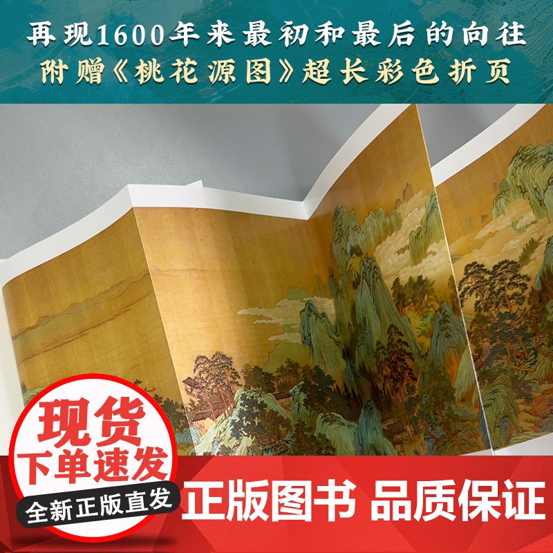 陶渊明 廖仲安 大连出版社 正版书籍高清大图