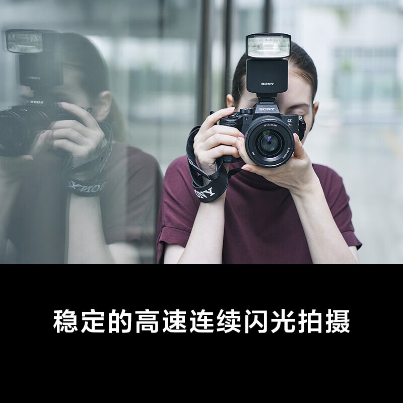 索尼(SONY)HVL-F46RM外置闪光灯旗舰索尼微单适用高清大图
