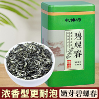 秋博源碧螺春新茶浓香明前绿茶春茶嫩芽散装罐装250g