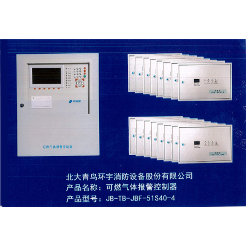 青鸟消防(Jade Bird Fire)JB-TB-JBF-51S40可燃气体报警控制器