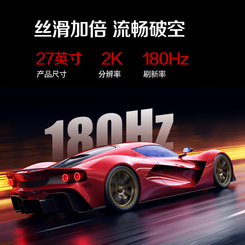 AOC 27英寸2K高清IPS屏幕180Hz电竞电脑显示器Q27G4台式144液晶24