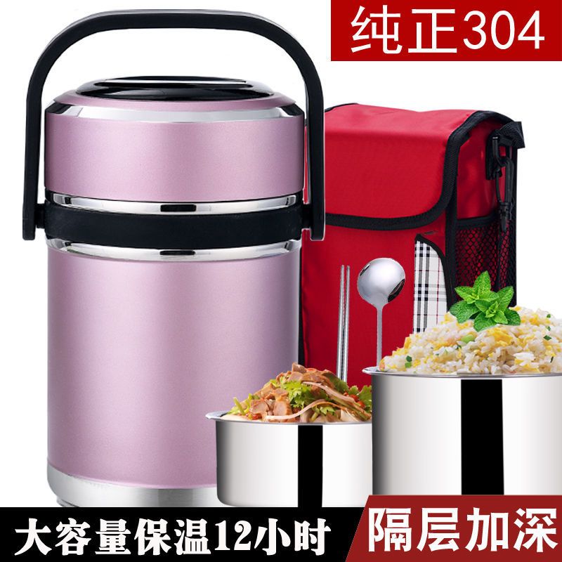 1.5L本色 304饭盒带盖上班族提锅3层保温保鲜便当家用汤碗超长大容量保温桶