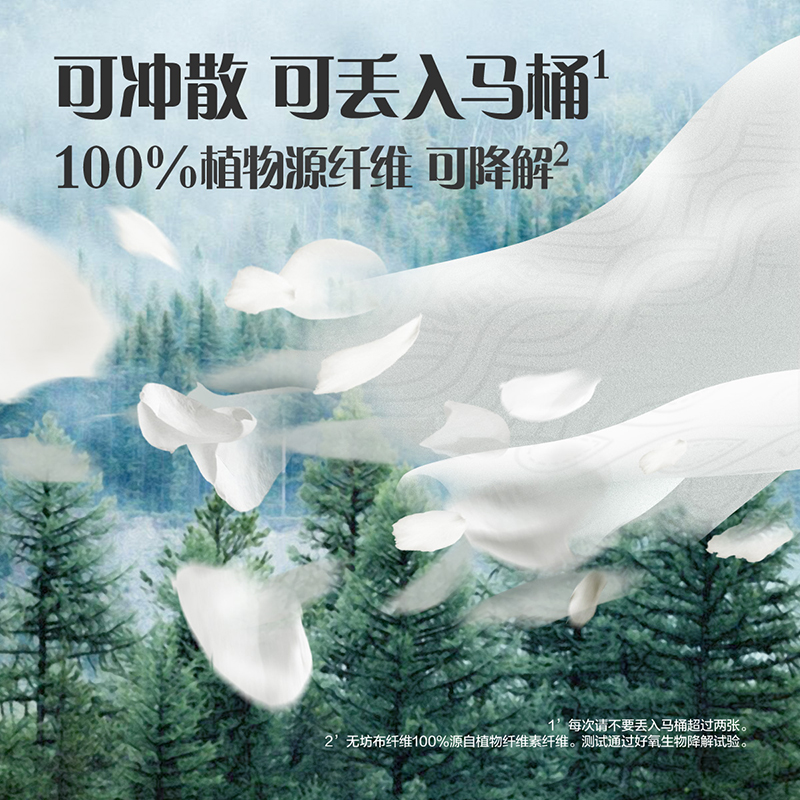 维达山茶花精华湿厕纸80片6包共480片 大包母婴可用厕所家用卫生擦屁股私处可冲马桶湿巾纸厕纸高清大图