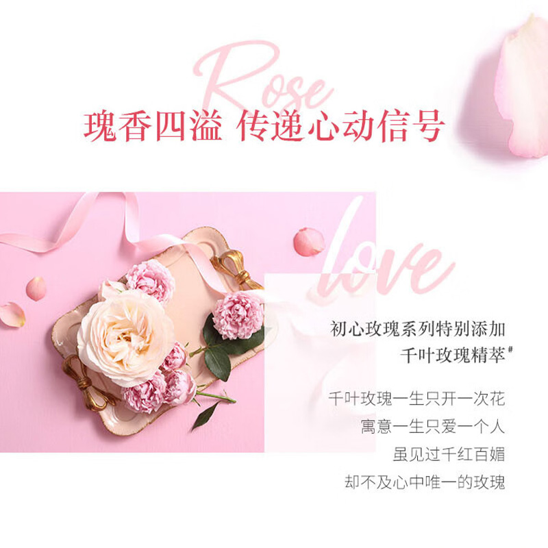 欧舒丹(L’OCCITANE)玫瑰之心沐浴啫喱 250ml(沐浴露-玫瑰之心)高清大图