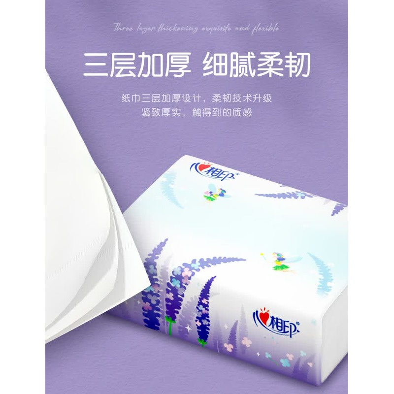 心相印商用(薰衣草)三层塑装纸面巾(21包)DT100(新老包装随机发货)高清大图