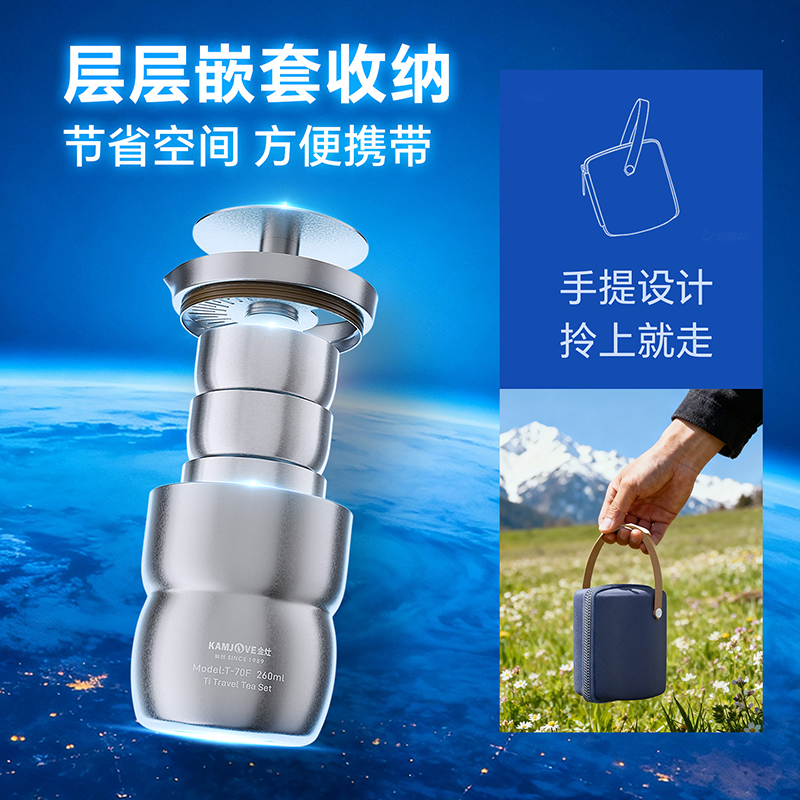 金灶T-70F纯钛旅行茶具套装新款泡茶器户外露营便携式茶具快客杯高清大图