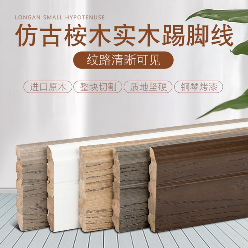鑫双博纯实木地板踢脚线 地脚线墙角线 实木仿古踢脚线J2601款80mm*1m/根高清大图