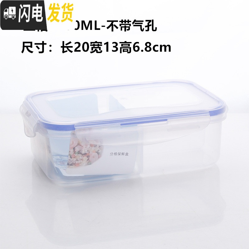 三维工匠长方形密封保鲜饭盒微波炉塑料分格饭盒两格三格便当饭盒 加厚三格1200ML_440