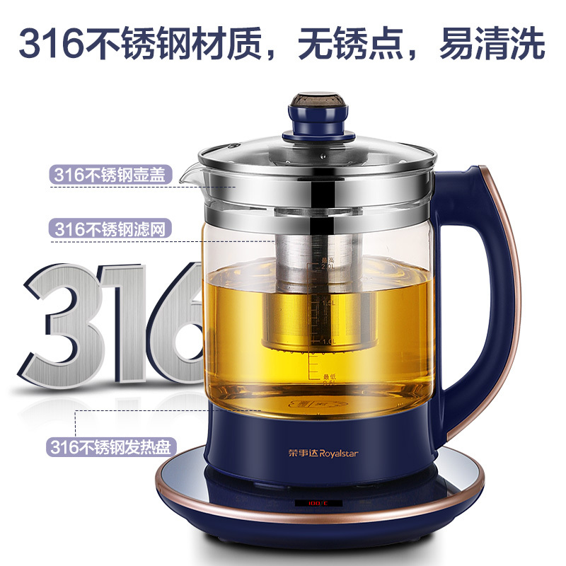 荣事达Royalstar 养生壶 花茶壶 煮茶器 多功能家用 烧水壶 电热水壶自动保温 养生壶YSH2002(NFC款)