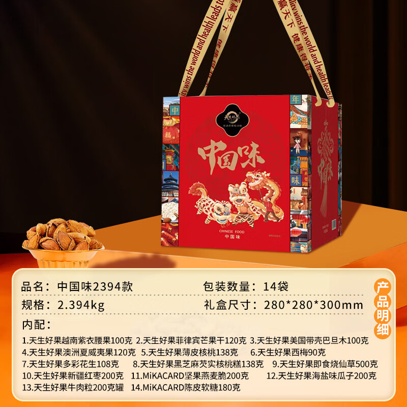 天生好果 休闲零食 原味坚果混合装 低温烘焙 营养丰富 独立小包 便携健康零食高清大图