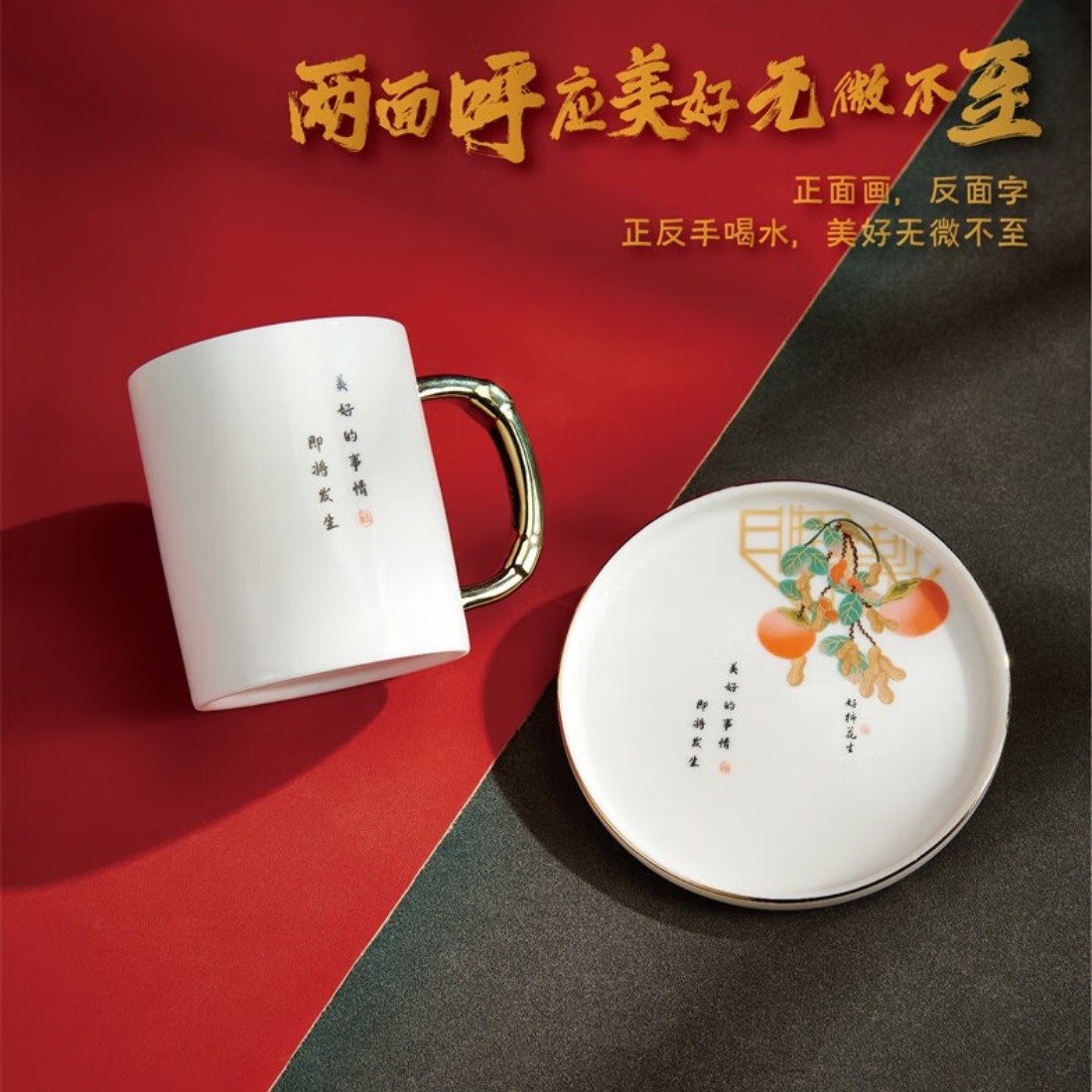 知者觉器羊脂玉好柿花生办公杯礼盒装 好事发生办公杯 301-400ml高清大图