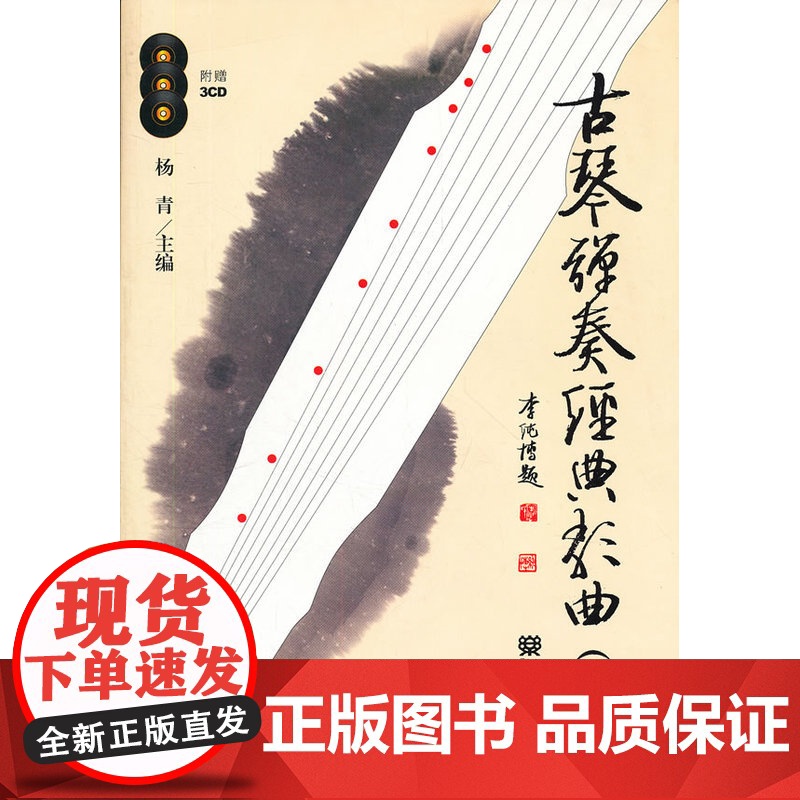 古琴弹奏经典歌曲(二)高清大图