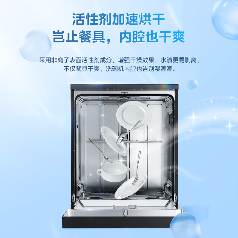 碗伴美的出品洗碗机清洗剂专用漂洗剂加速烘洗碗机专用清洁洗涤剂洗碗套装方太西门子通用洗碗机伴侣亮碟剂加速烘干高清大图