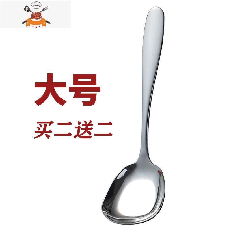 家用勺子不锈钢餐勺平底勺方头勺主餐更圆勺尖勺小汤勺创意汤匙 敬平 促销 大号7MEW2K