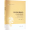 从冲突到融合 新中国小学科学教科书中人与自然关系发展研究 郭桂周,易娜伊 著 文教 文轩网