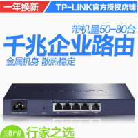 TL-LINK TL-R483G 全千兆端口企业级路由器 多WAN口宽带