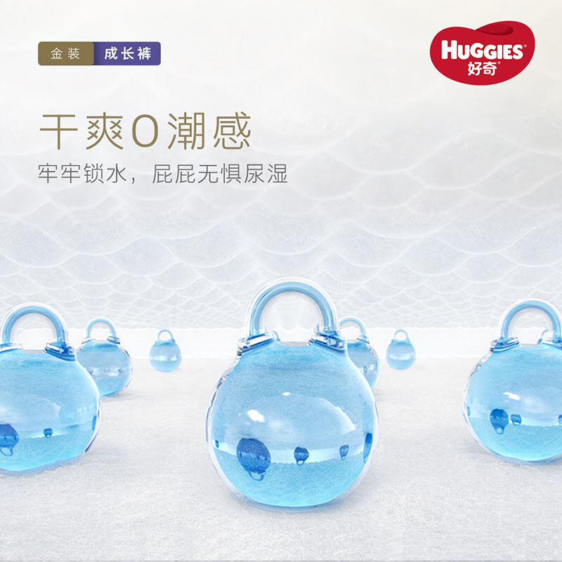 好奇金装成长裤L88箱装 男女通用大号88片婴儿拉拉裤非纸尿裤