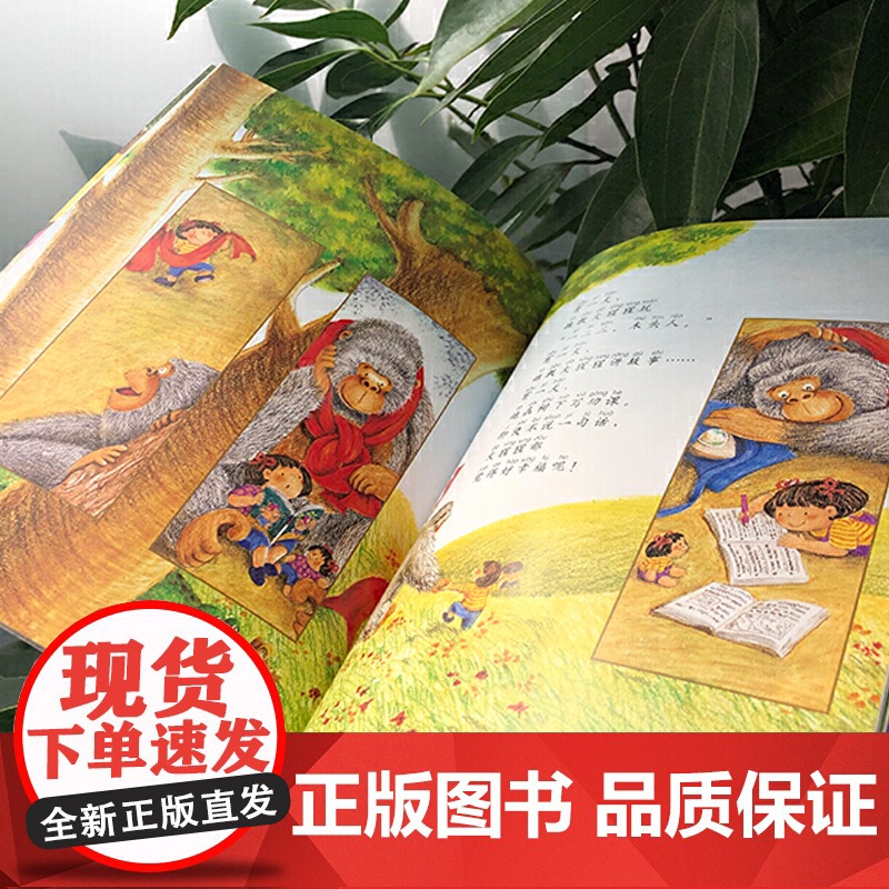 正版童书 我有友情要出租注音版儿童绘本故事书0-2-3岁幼儿早教启蒙绘本6-8岁带拼音幼儿园大班一二三年级经典亲子共读读高清大图