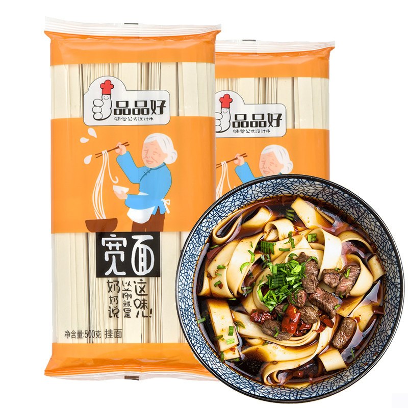 品品好宽面刀削面粗面条大碗挂面油泼面炸酱面500g*2袋