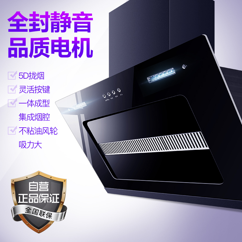 欢呼好太太 小户型710大吸力侧吸式抽油烟机单机 C17 老式家用厨房吸油烟机 工程脱排出租房用公寓宿舍小型单烟机