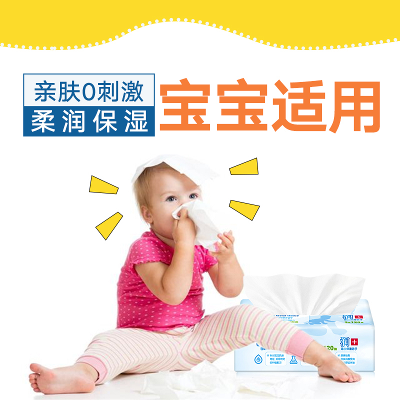可心柔V9婴儿保湿柔纸巾120抽16包宝宝专用面巾纸抽纸巾
