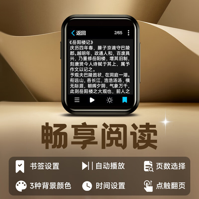 爱国者(aigo)805e-32G黑 mp3/mp4视频播放器 2英寸触屏蓝牙5.4外放无损HIFI学生英语随身听电子书