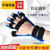 可调硅胶分指板手指矫正器分指器中风偏瘫截瘫手指康复训练器材