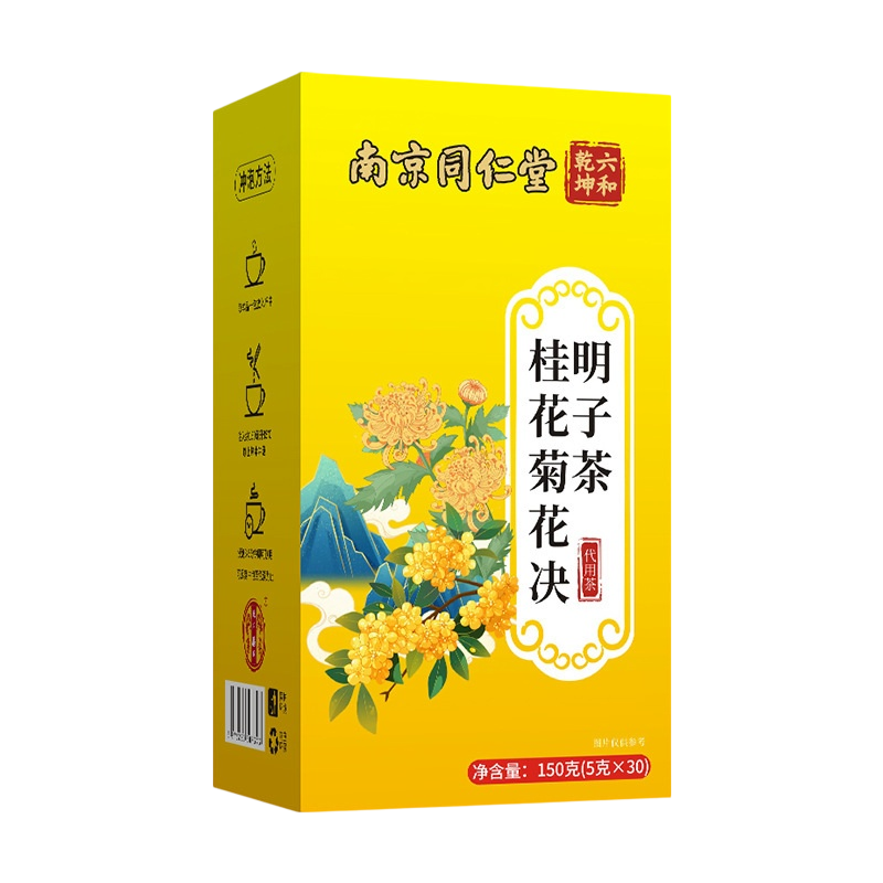 同仁堂30包桂花菊花决明子茶枸杞独立包装蒲公英茶包陈皮牛蒡根栀子桑叶养生茶官方旗舰店高清大图