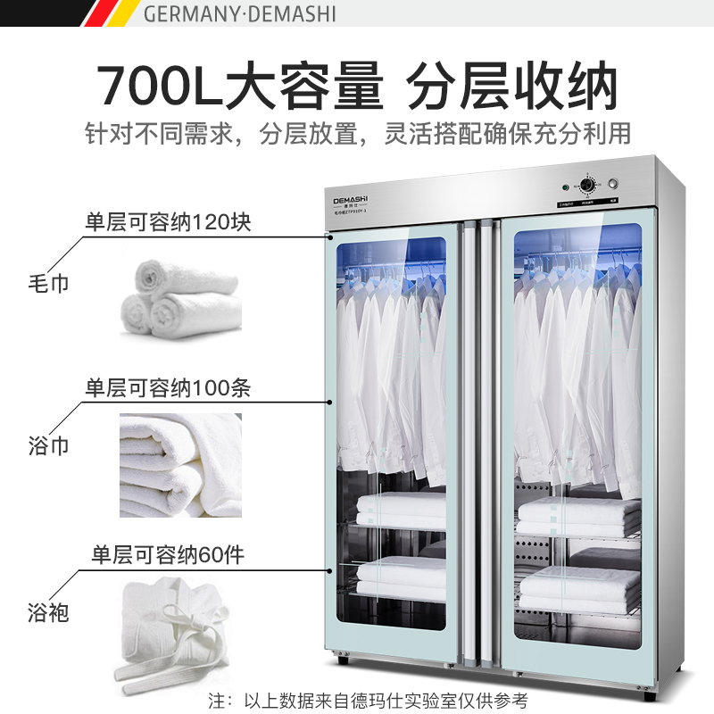德玛仕（DEMASHI）商用消毒柜 ZTP910Y-1 立式高温 双开门 衣物衣服毛巾保洁洗浴美容院会所专用大容量多功能