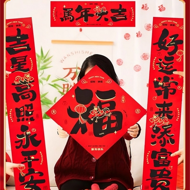 马年大吉对联礼盒 D高清大图