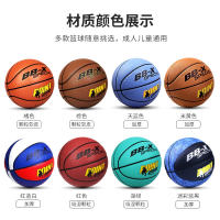 闪电客室外牛皮真皮手感7号成人比赛篮球5号儿童4号小学生