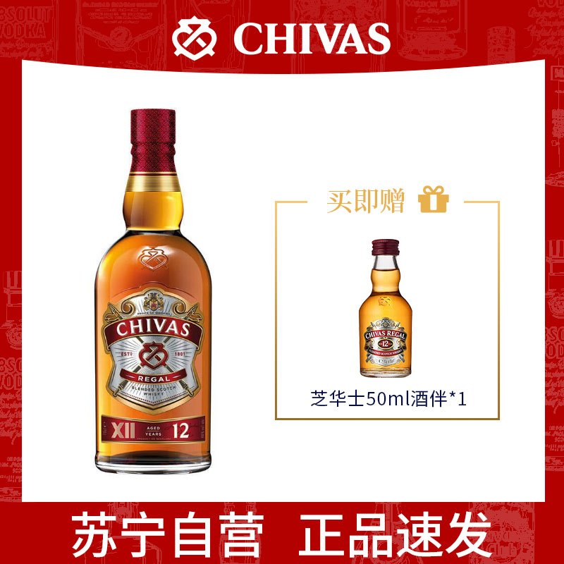 芝华士12年原装威士忌洋酒1000ml 特调聚会分享装