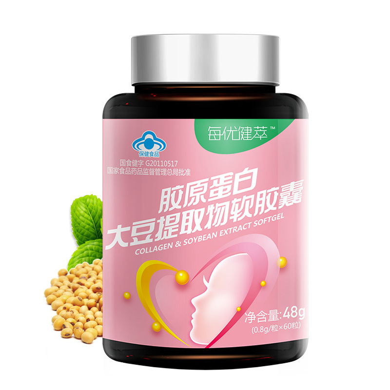 每优健萃 胶原蛋白大豆提取物软胶囊 0.8g/粒*60粒