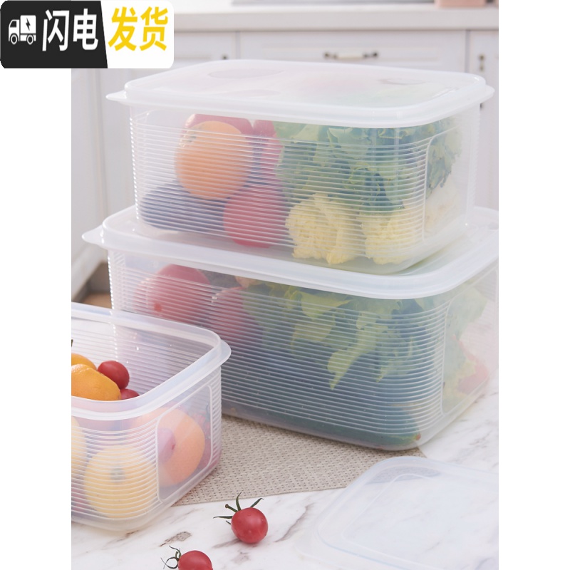 三维工匠大容量冰箱食品收纳盒厨房塑料冷冻储物蔬菜保鲜盒密封长方形带盖高清大图