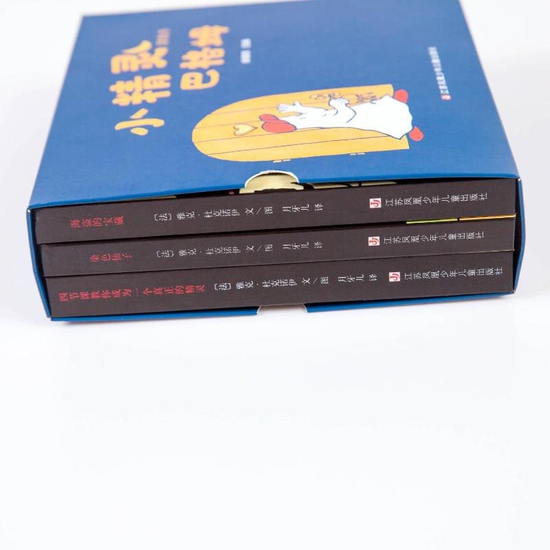醉染图书小精灵巴格姆(全3册)9787534656897高清大图