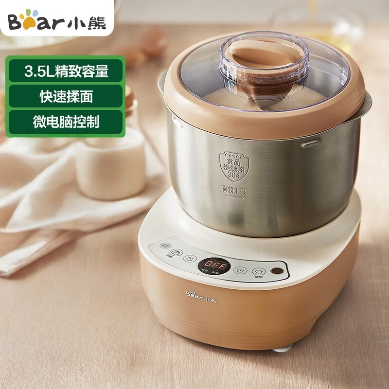 小熊(Bear)和面机 揉面机 厨师机 全自动家用多功能智能活面 面包面粉发酵醒面 HMJ-A35M1 3.5L