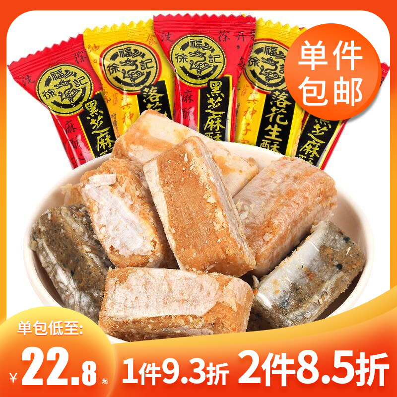 徐福记花生糖酥心糖 报价行情 排行 品牌 参数 怎么样 图片 商家 苏宁易购