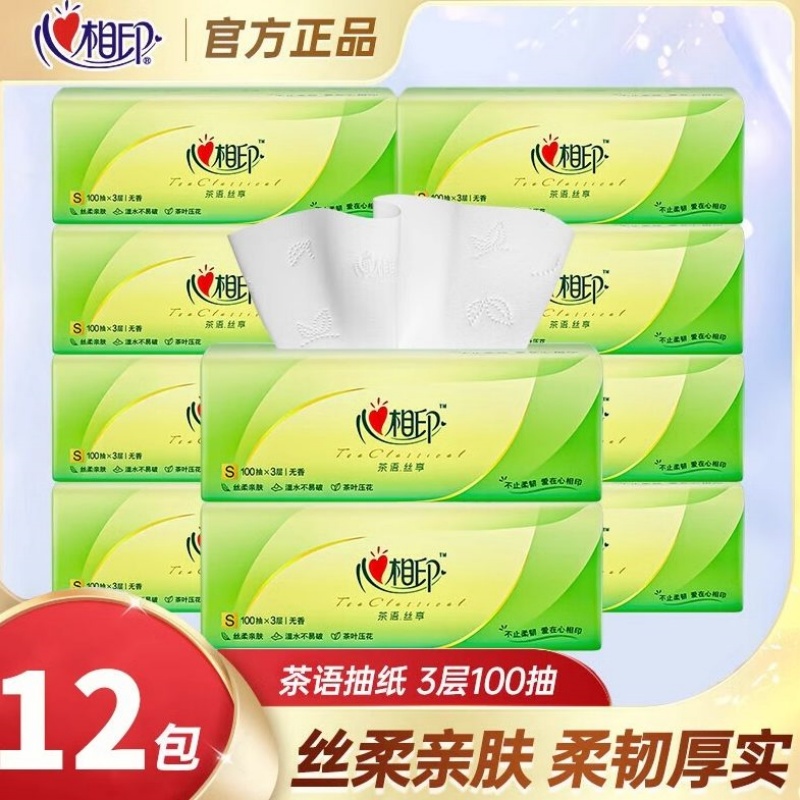 心相印 抽纸茶语丝享3层100抽 12包家用实惠装餐巾纸面巾纸卫生纸