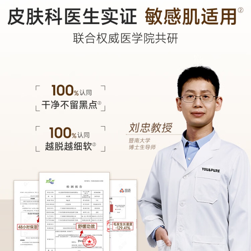水之蔻 凝萃舒缓女士脱毛育(柚见橙花)50g高清大图