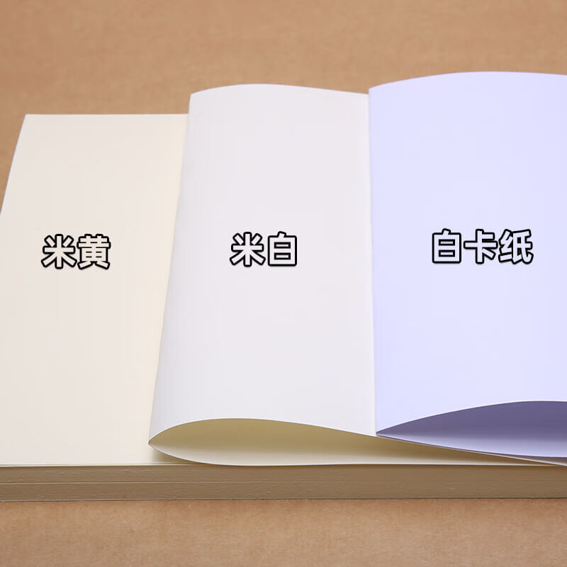 道纸米黄护眼a4纸打印纸复印纸微黄林纸书刊纸画报纸印刷纸美术画画纸加厚 米黄色[A4 120克 100张]高清大图