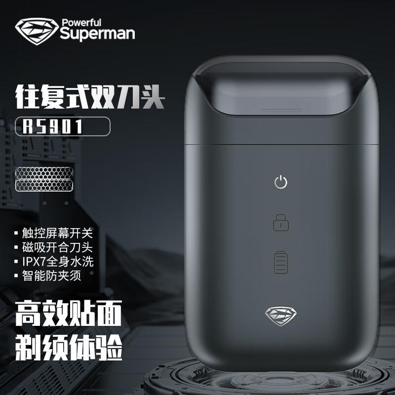 超人双头剃须刀RS901/高清大图