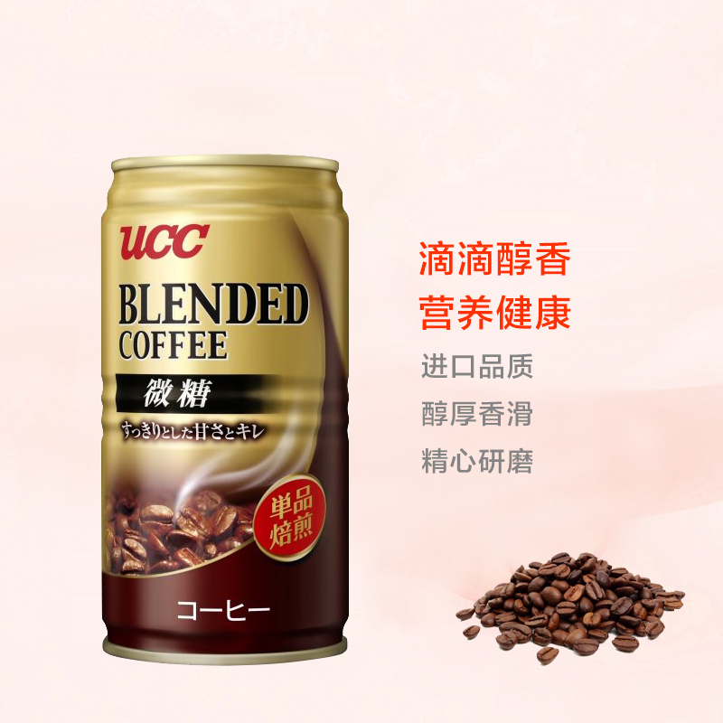 [法式牛奶咖啡]悠诗诗(UCC)法式牛奶混合咖啡饮料微糖 185g/瓶 咖啡饮料 黑咖啡 日本进口